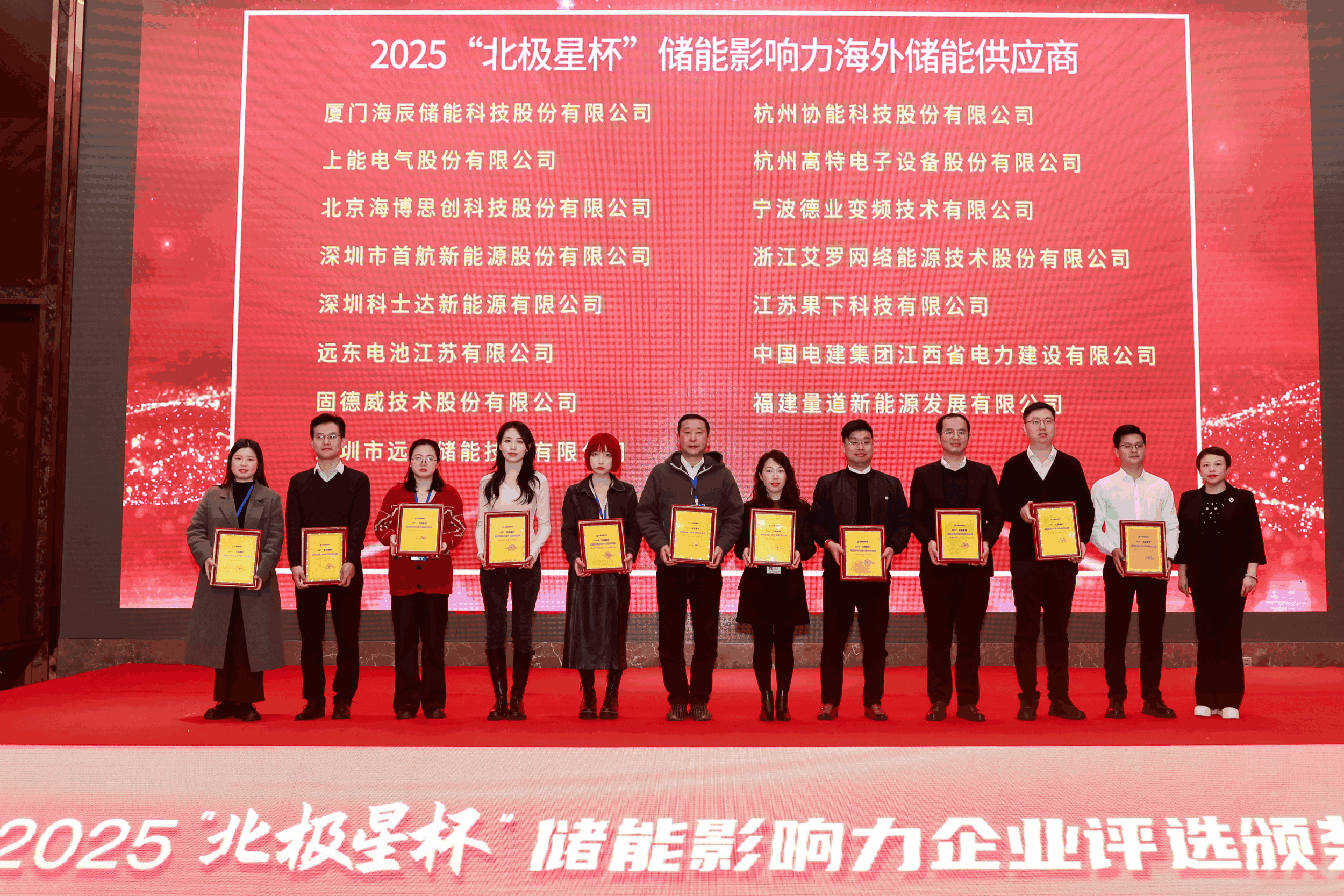 以光为志，拓疆全球 | 九游会国际能源获评储能影响力海外储能供应商