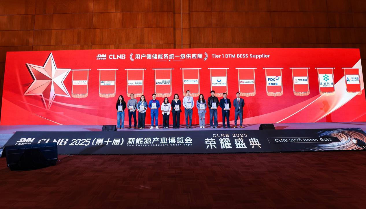 九游会国际能源荣登SMM Tier 1榜单，获“用户侧储能系统一级供应商”认证！